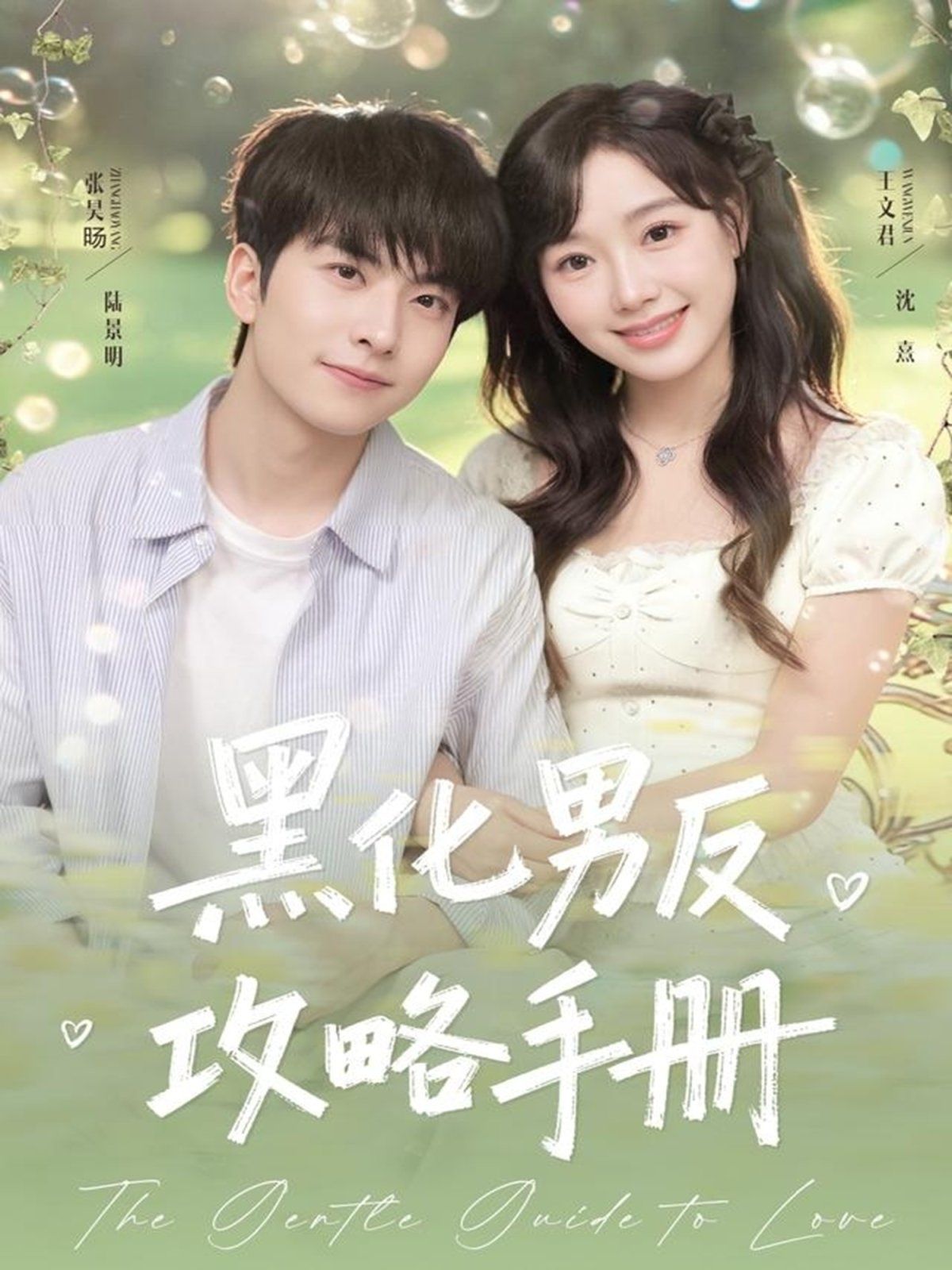 黑化男反攻略手册(全集)