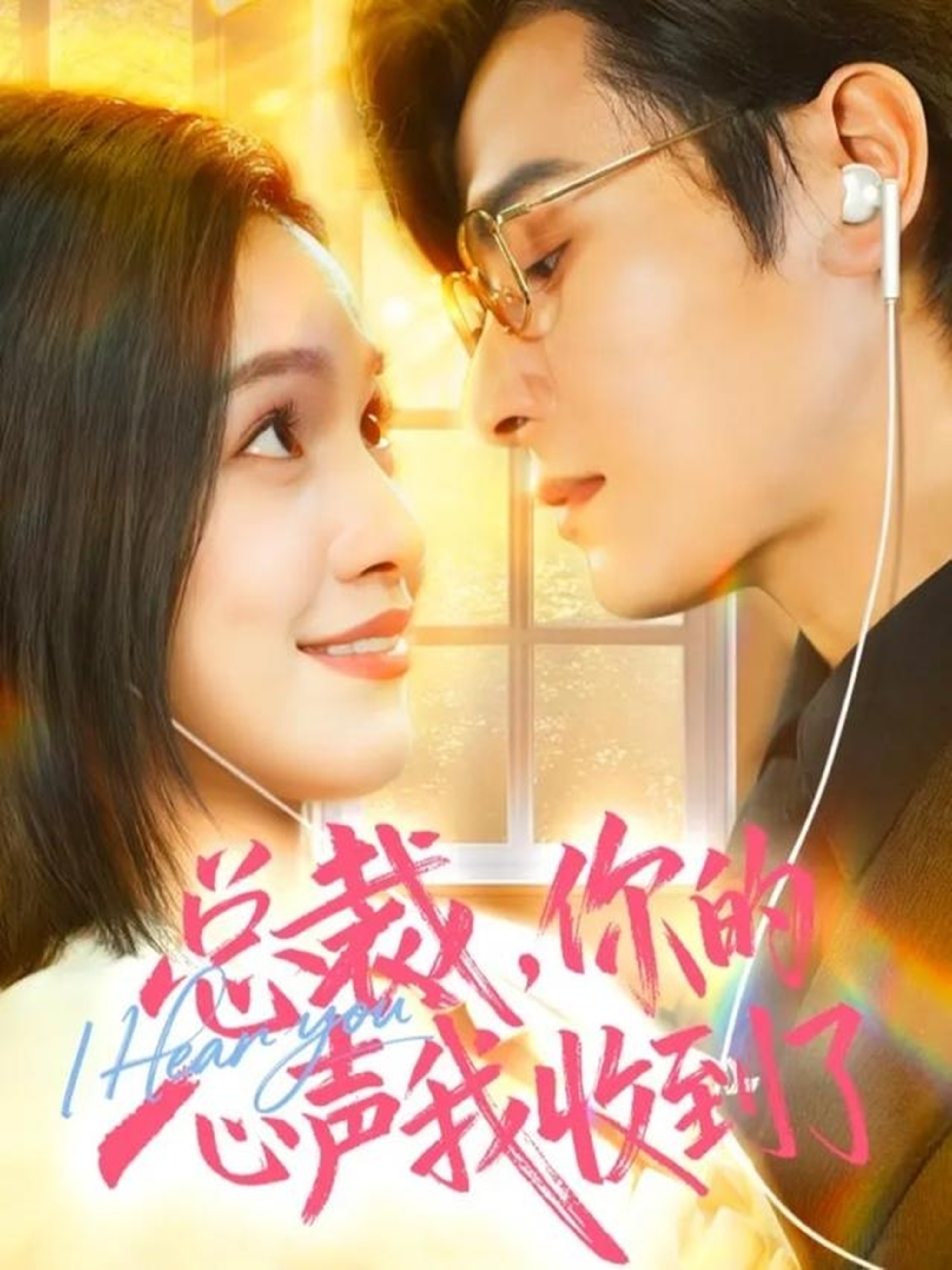 总裁，你的心声我收到了(全集)